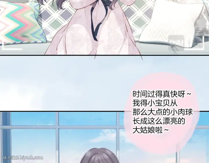 《保护我方大大》第113话 成长图104