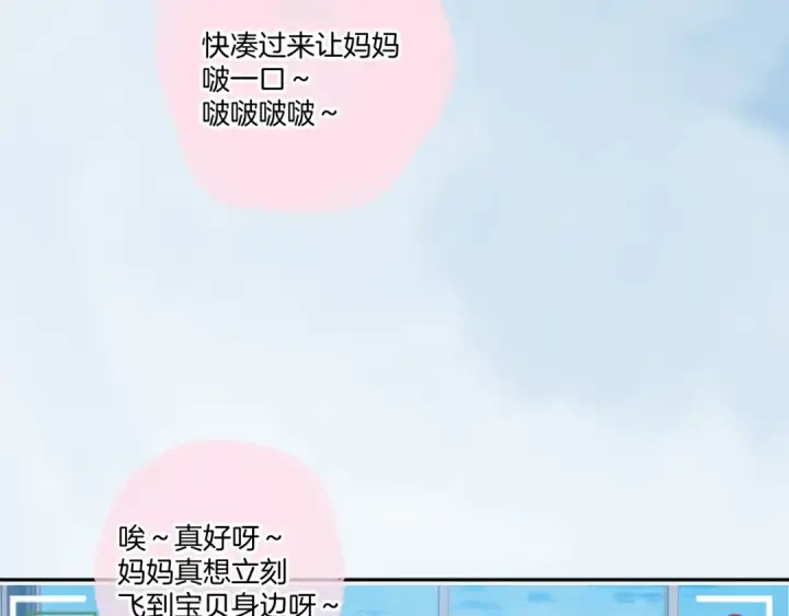 《保护我方大大》第113话 成长图106