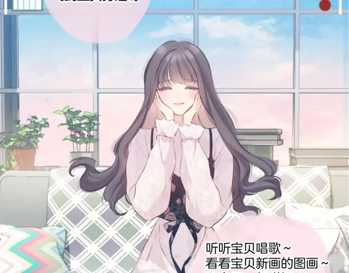 《保护我方大大》第113话 成长图107