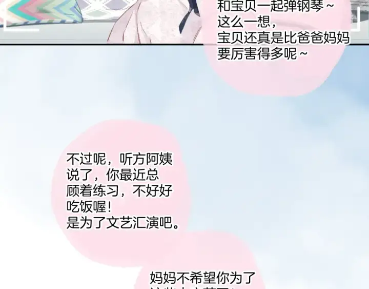 《保护我方大大》第113话 成长图108