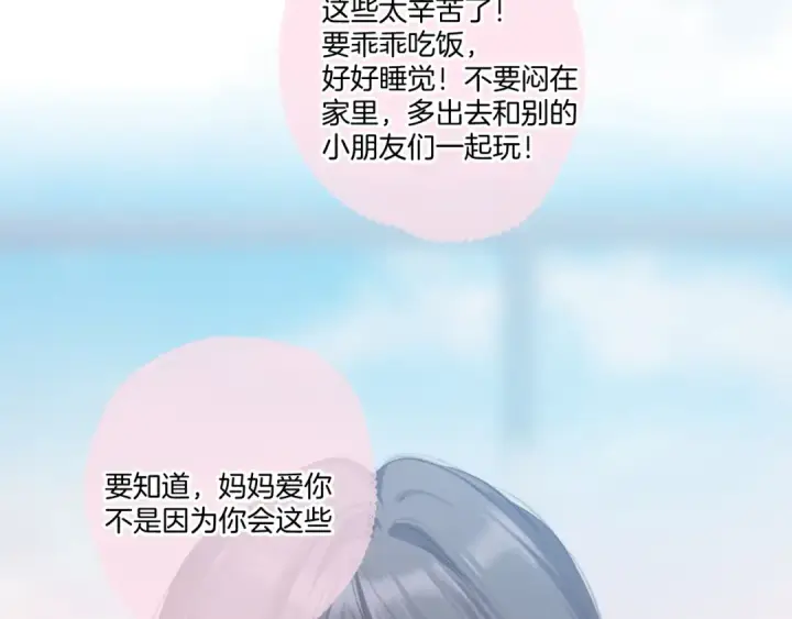 《保护我方大大》第113话 成长图109