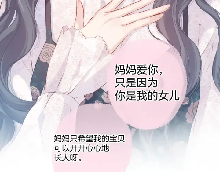 《保护我方大大》第113话 成长图111