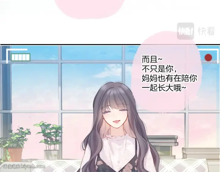 《保护我方大大》第113话 成长图112