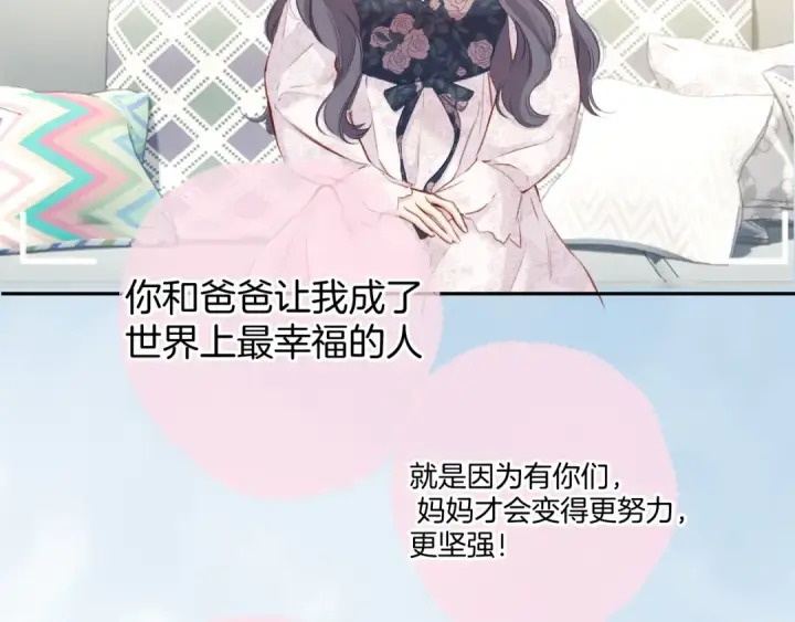 《保护我方大大》第113话 成长图113
