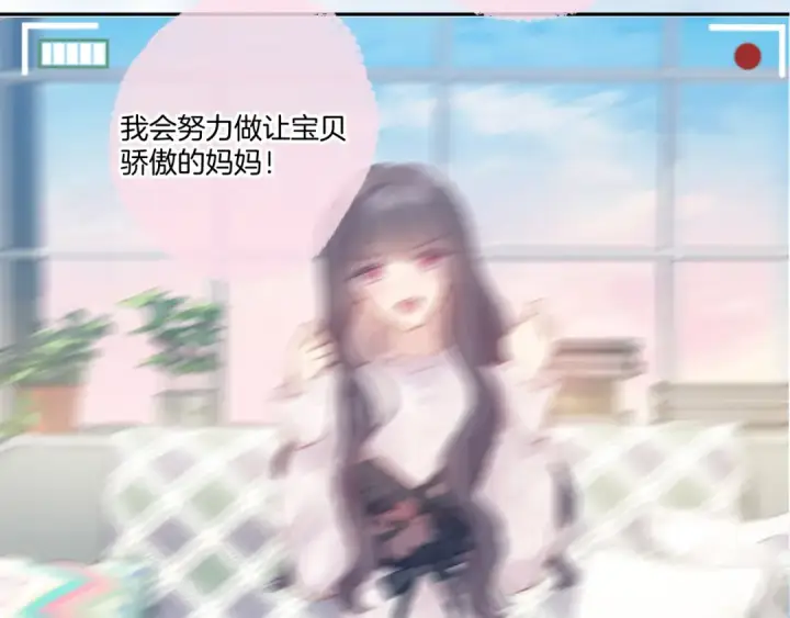 《保护我方大大》第113话 成长图114