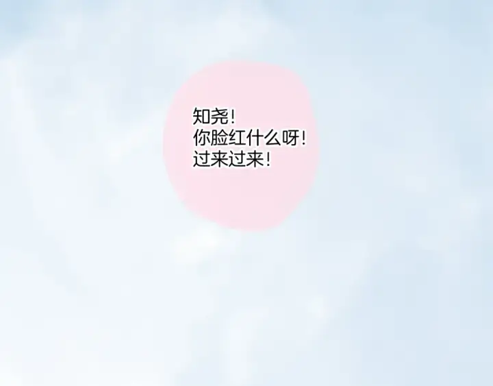 《保护我方大大》第113话 成长图116