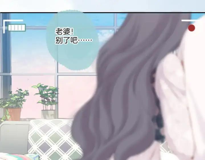 《保护我方大大》第113话 成长图117