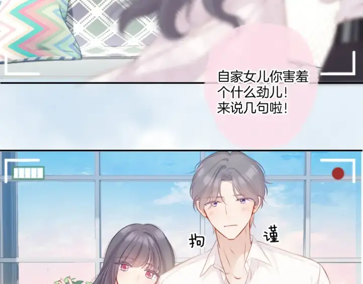 《保护我方大大》第113话 成长图118