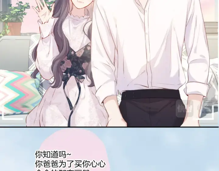 《保护我方大大》第113话 成长图119