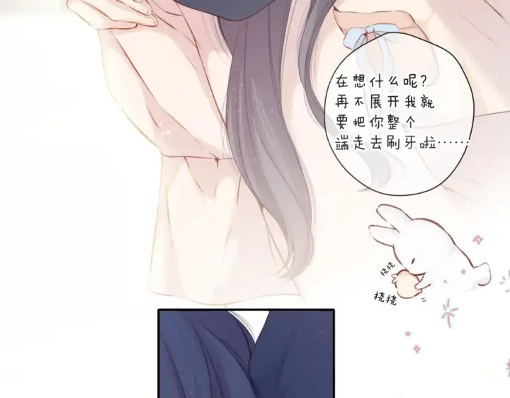 《保护我方大大》第113话 成长图12