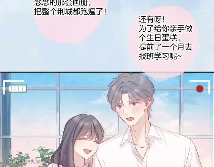 《保护我方大大》第113话 成长图120