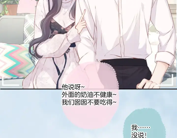《保护我方大大》第113话 成长图121