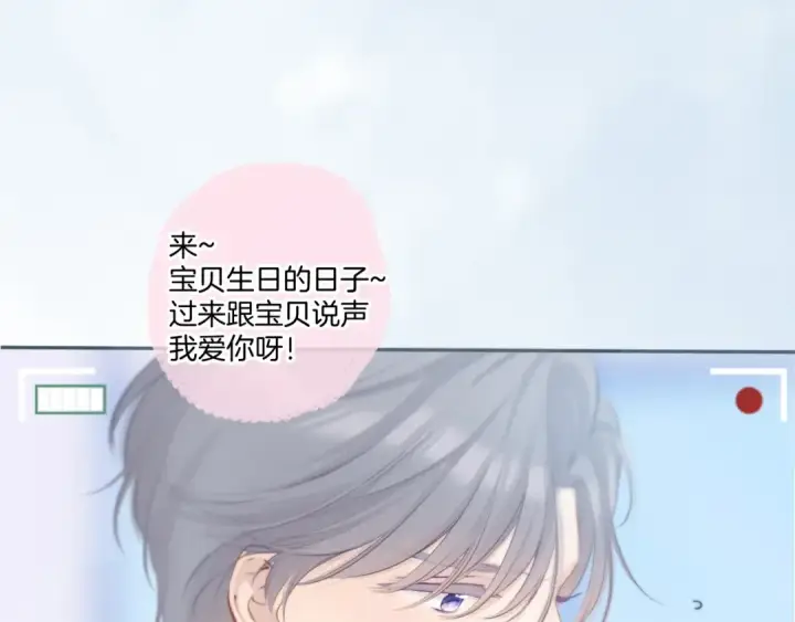 《保护我方大大》第113话 成长图126