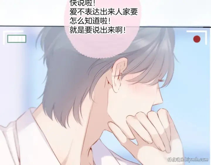 《保护我方大大》第113话 成长图128