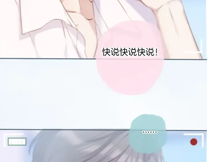 《保护我方大大》第113话 成长图129