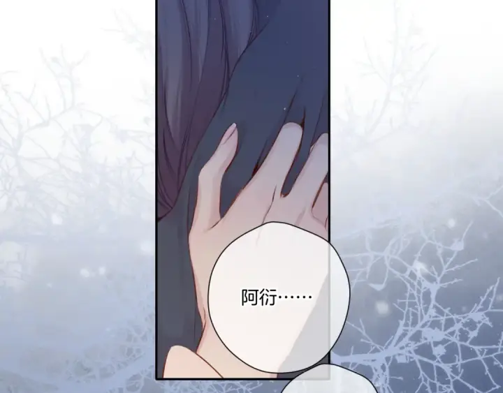 《保护我方大大》第113话 成长图13