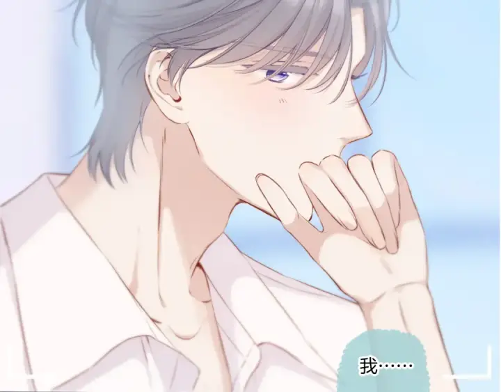 《保护我方大大》第113话 成长图130