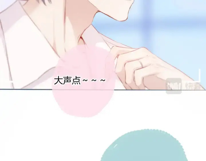 《保护我方大大》第113话 成长图132