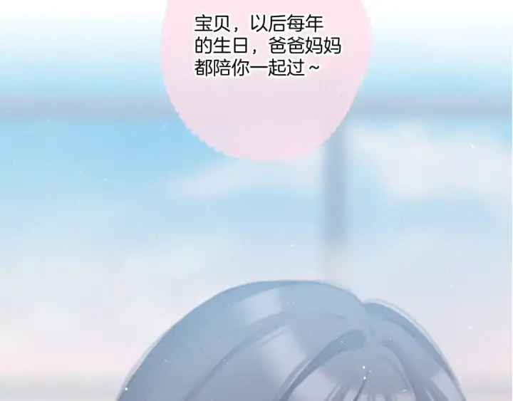 《保护我方大大》第113话 成长图138