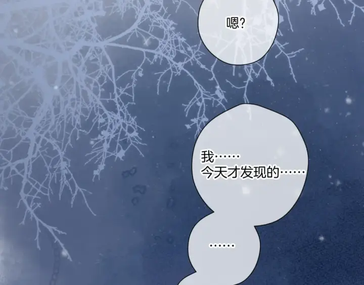 《保护我方大大》第113话 成长图14