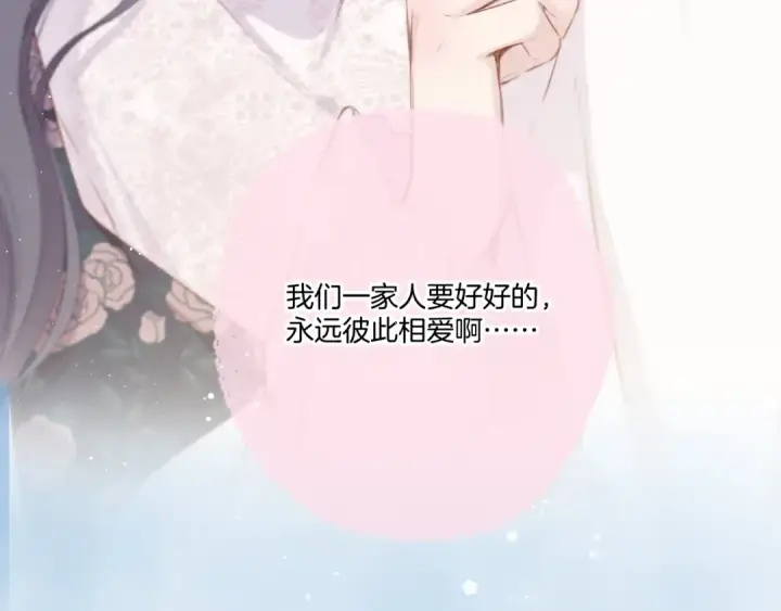 《保护我方大大》第113话 成长图140