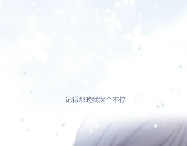 《保护我方大大》第113话 成长图142