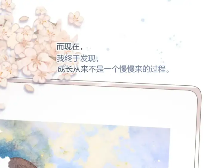 《保护我方大大》第113话 成长图146
