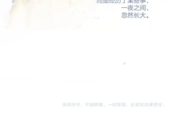 《保护我方大大》第113话 成长图148