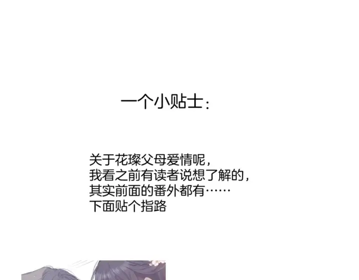 《保护我方大大》第113话 成长图149