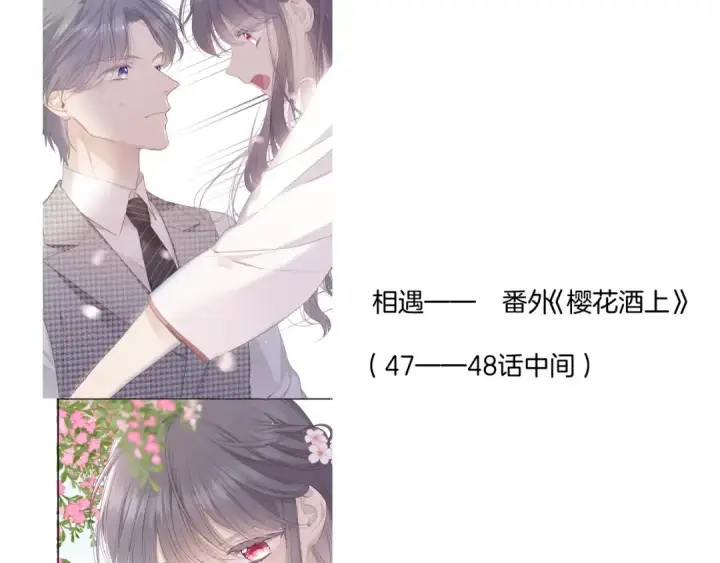 《保护我方大大》第113话 成长图150
