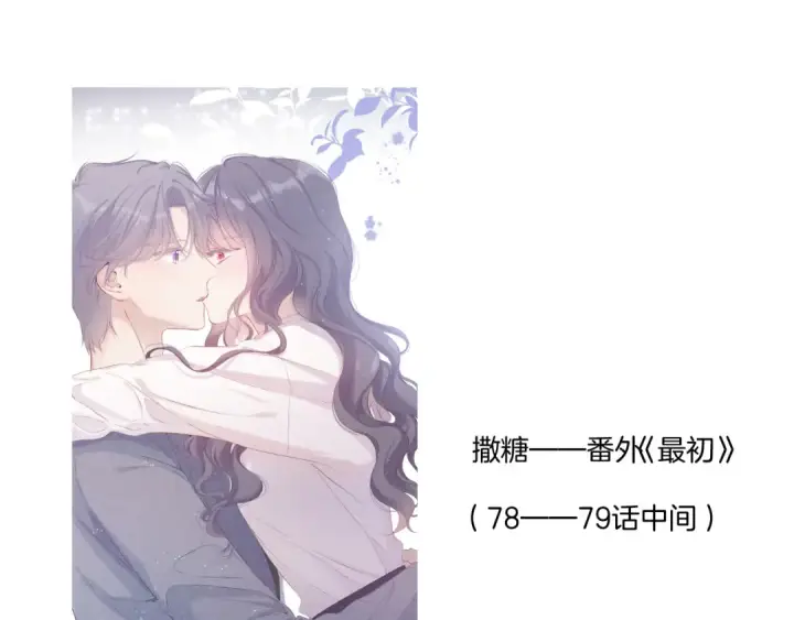 《保护我方大大》第113话 成长图153