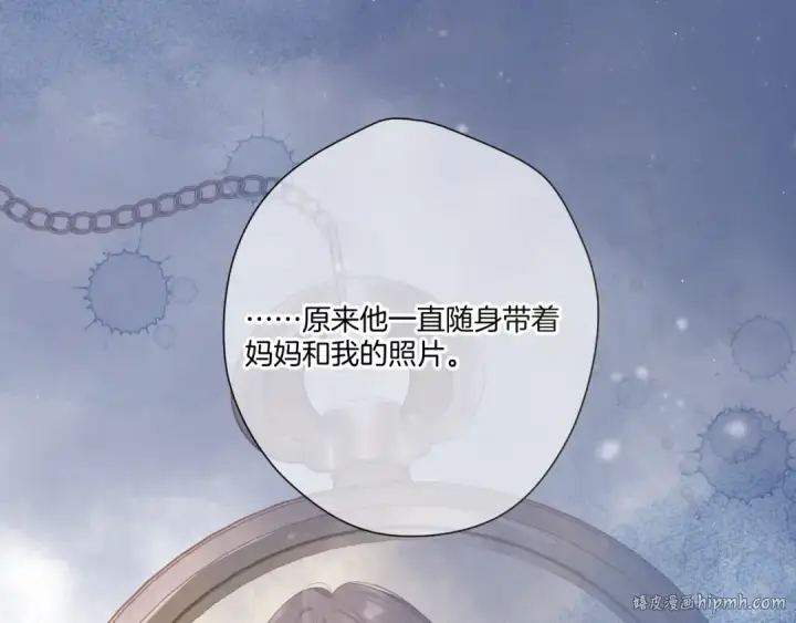 《保护我方大大》第113话 成长图16