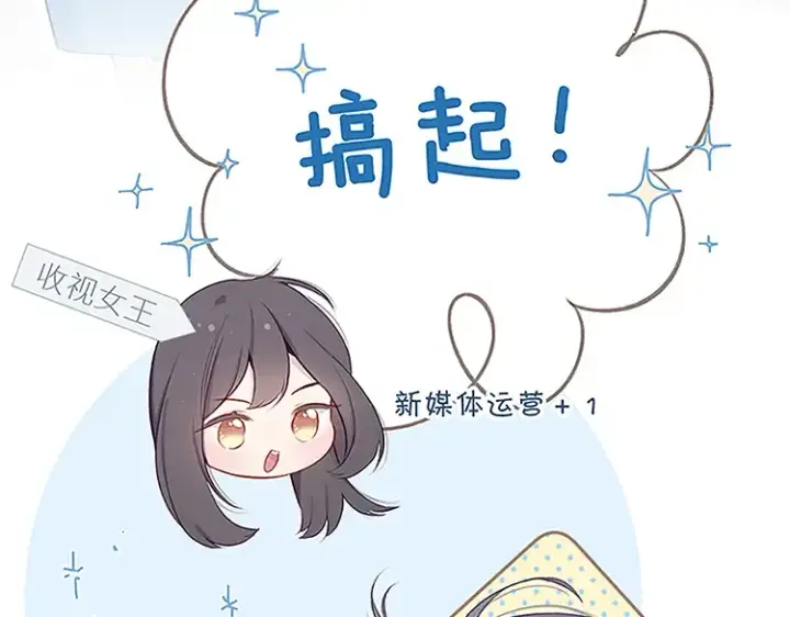 《保护我方大大》第113话 成长图163