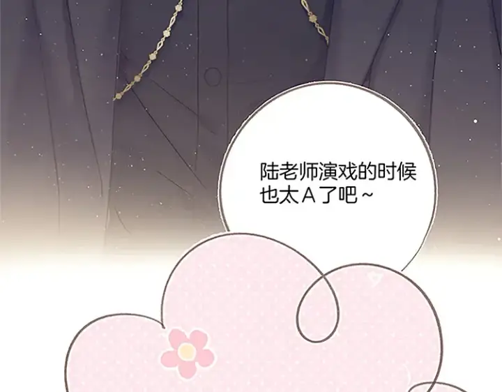 《保护我方大大》第113话 成长图169