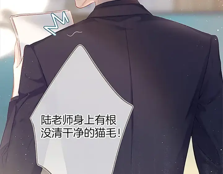 《保护我方大大》第113话 成长图173