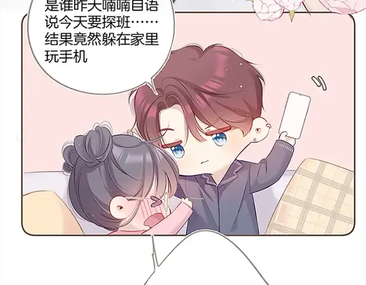 《保护我方大大》第113话 成长图179