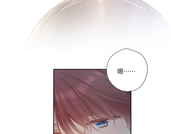 《保护我方大大》第113话 成长图18