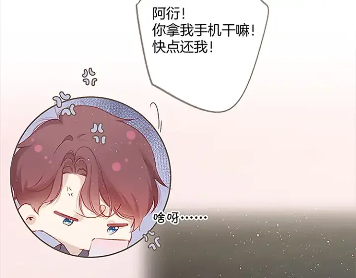 《保护我方大大》第113话 成长图180
