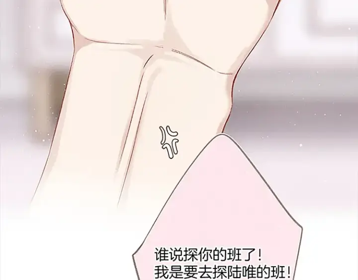 《保护我方大大》第113话 成长图183