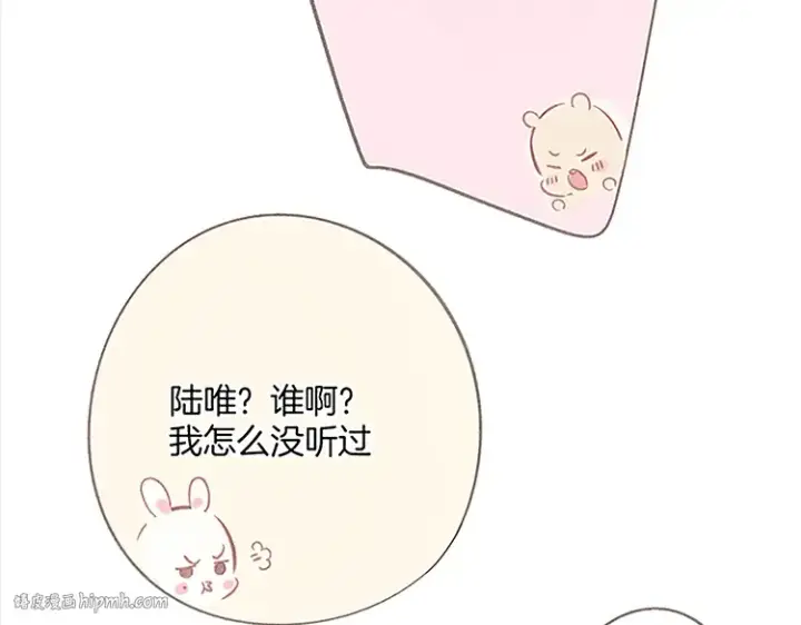 《保护我方大大》第113话 成长图184