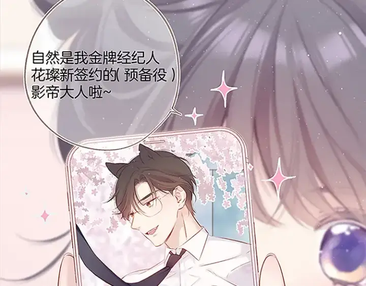 《保护我方大大》第113话 成长图187