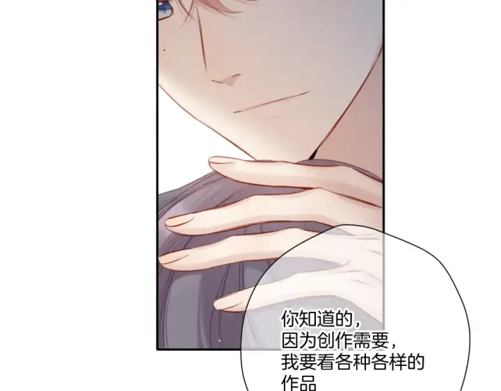 《保护我方大大》第113话 成长图19