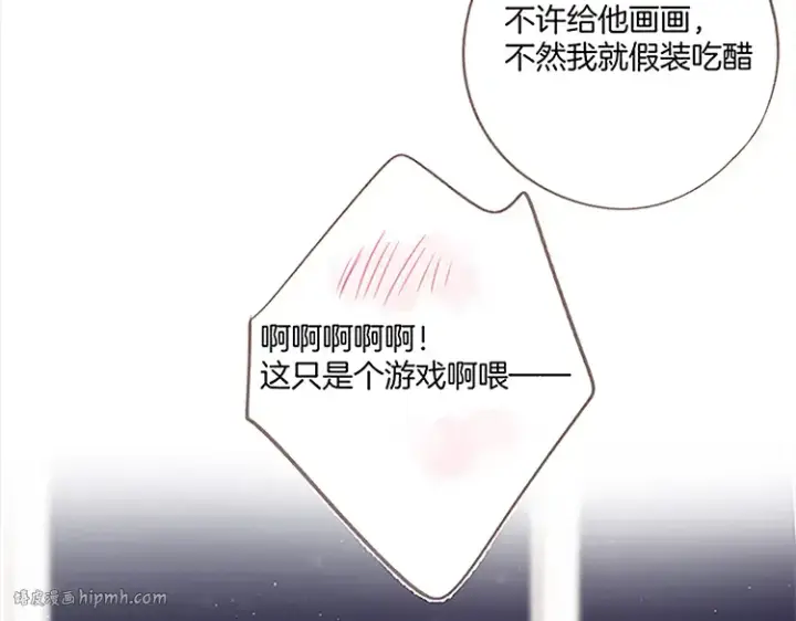 《保护我方大大》第113话 成长图192