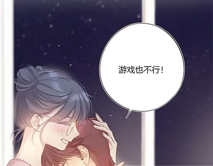 《保护我方大大》第113话 成长图193