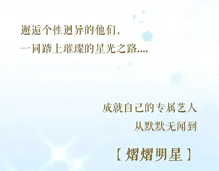《保护我方大大》第113话 成长图199