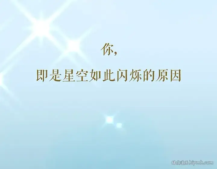 《保护我方大大》第113话 成长图200