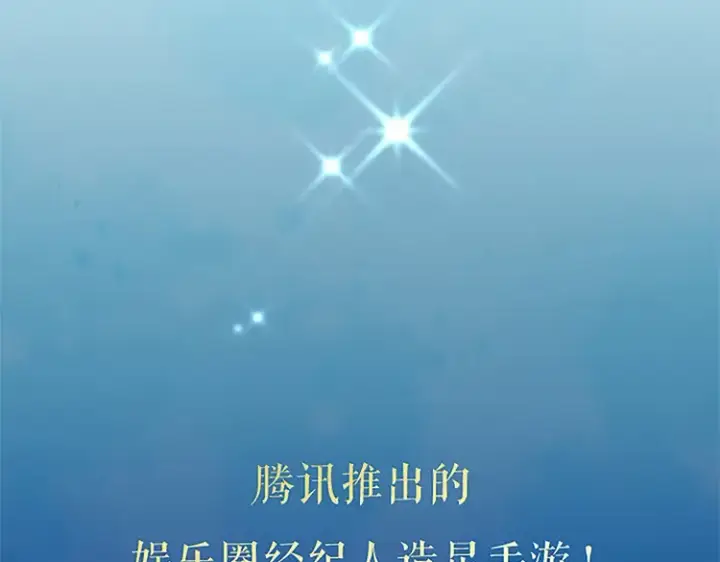 《保护我方大大》第113话 成长图201