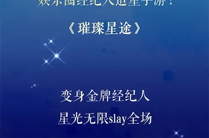 《保护我方大大》第113话 成长图202