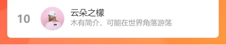 《保护我方大大》第113话 成长图205