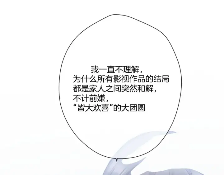 《保护我方大大》第113话 成长图21